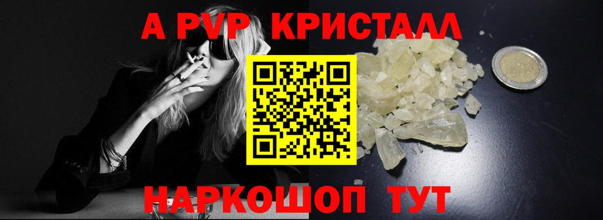 APVP  A-PVP Соль  Alpha PVP VHQ  Вход с VPN  Воскресенск 