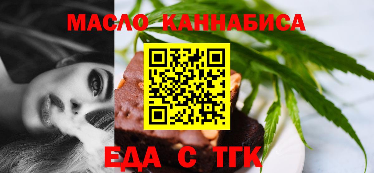 Canna-Cookies марихуана Воскресенск