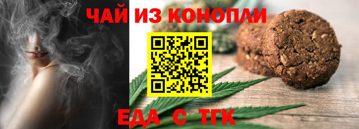 Воскресенск  Еда ТГК конопля  Вход с VPN 