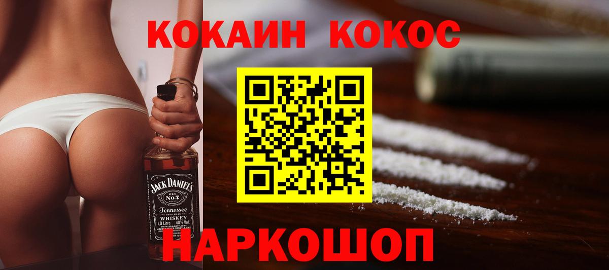 COCAIN  Вход с VPN  Воскресенск  Кокаин Боливия 