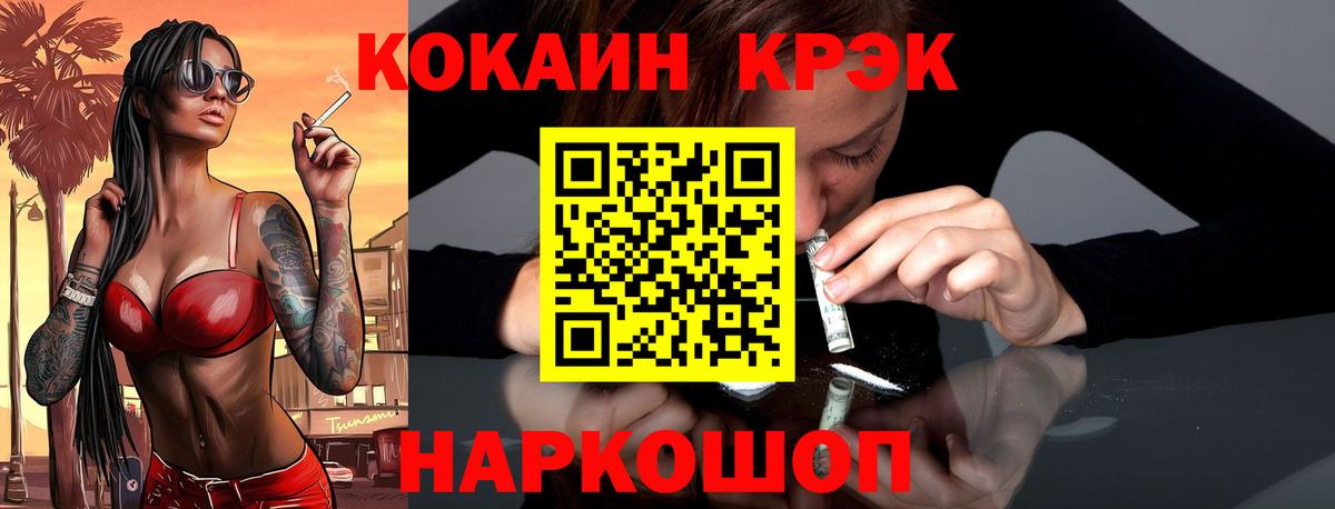 COCAIN FishScale Воскресенск