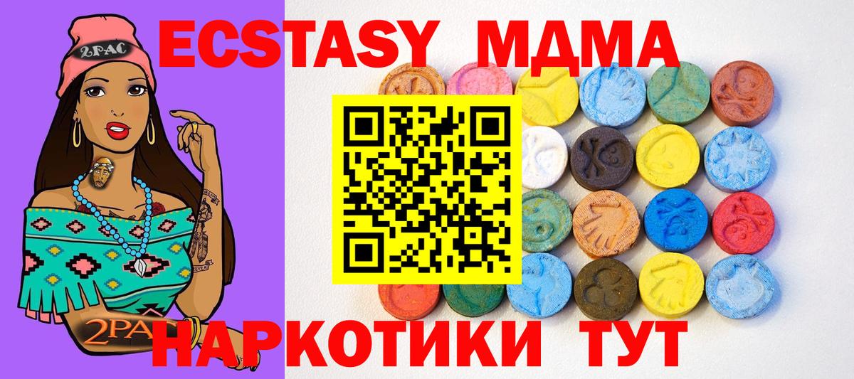 Экстази  кракен онион  Воскресенск  Вход с VPN  ЭКСТАЗИ таблы  ЭКСТАЗИ круглые 