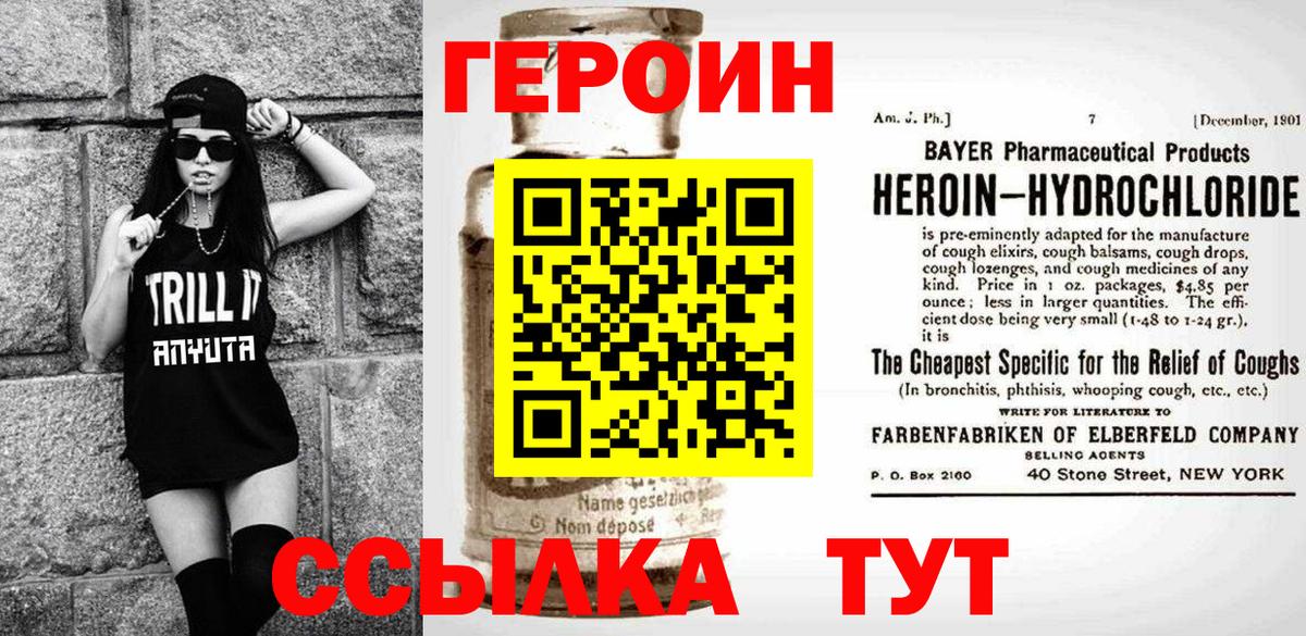 Героин гречка Воскресенск