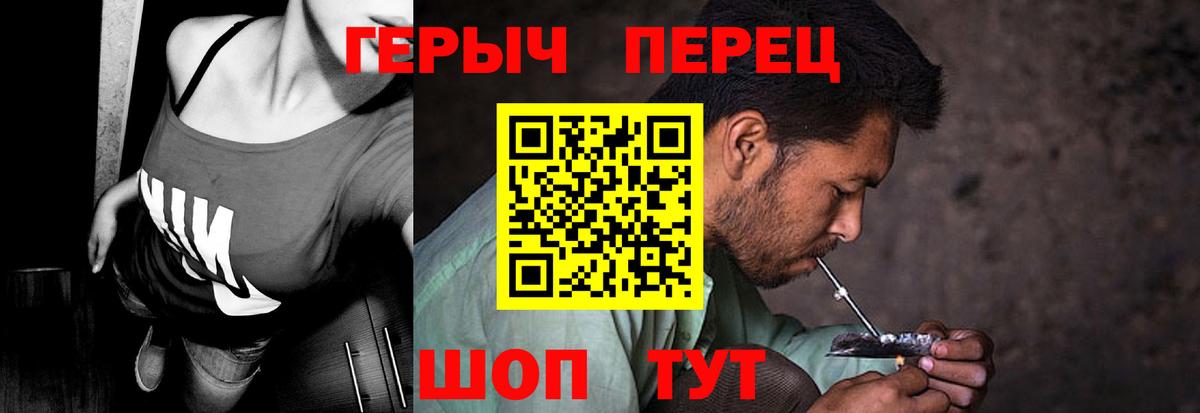Воскресенск  ГЕРОИН белый  Вход с VPN 