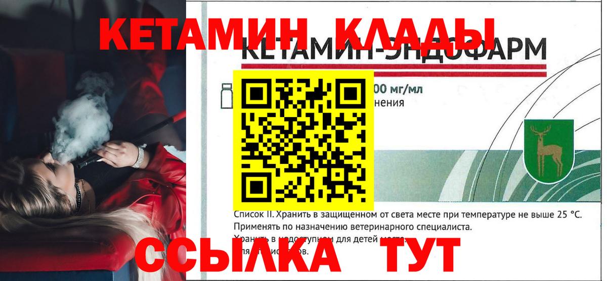 КЕТАМИН ketamine Воскресенск
