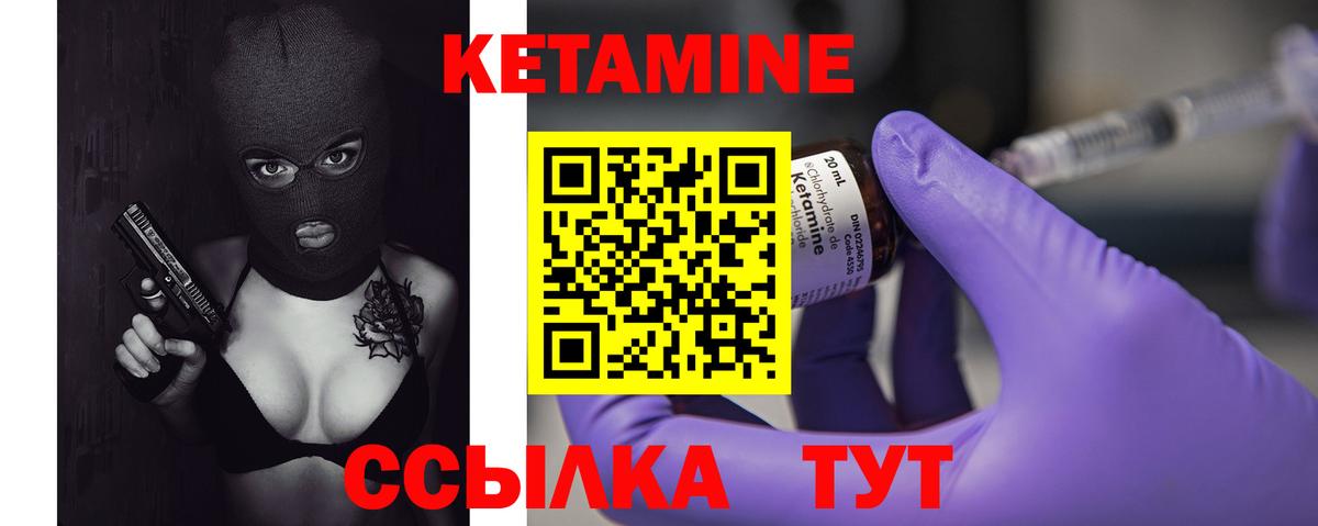 КЕТАМИН VHQ  КЕТАМИН ketamine  MEGA ссылки  Вход с VPN  Воскресенск 