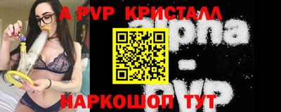 альфа пвп Апрелевка