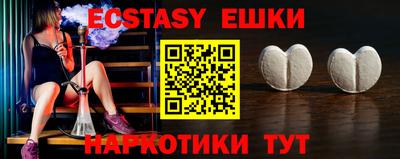 ECSTASY Аргун