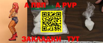 альфа пвп Апрелевка