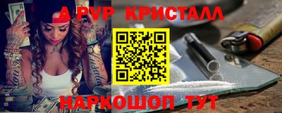 альфа пвп Апшеронск