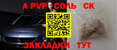 альфа пвп Апрелевка