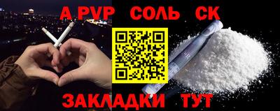 альфа пвп Апрелевка