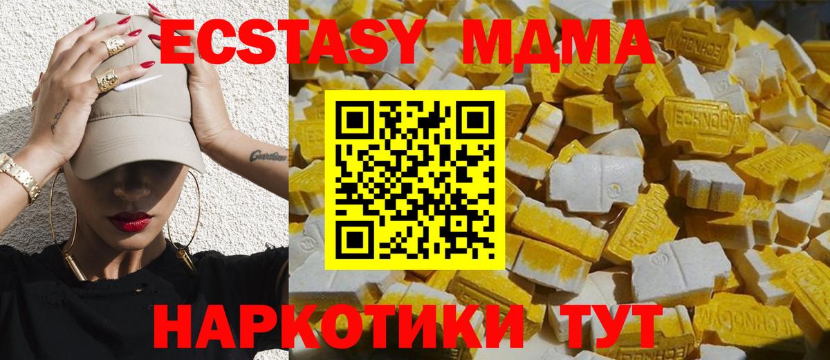 МДМА молли  Вход с VPN  МДМА crystal  Воскресенск 