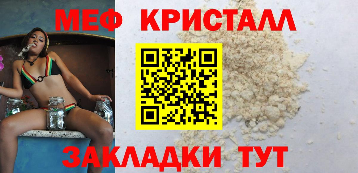 Меф mephedrone  Мефедрон mephedrone  Вход с VPN  Воскресенск 