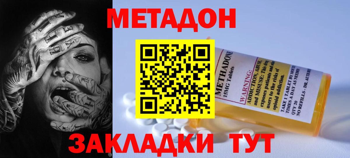 Воскресенск  Метадон мёд  Вход с VPN 