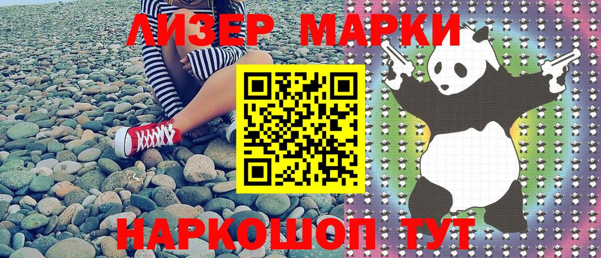 Воскресенск  Марки NBOMe 1,8мг  Вход с VPN 