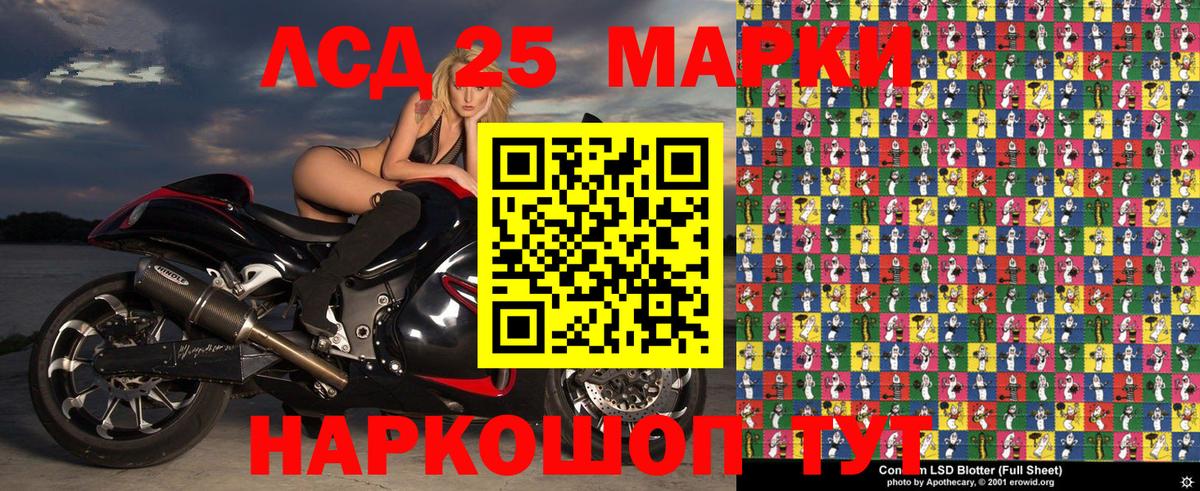 Марки 25I-NBOMe 1,8мг Воскресенск