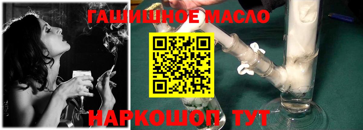 ТГК гашишное масло Воскресенск