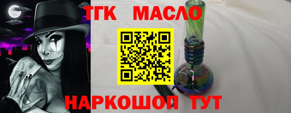 Дистиллят ТГК вейп  Вход с VPN  Дистиллят ТГК концентрат  Воскресенск 