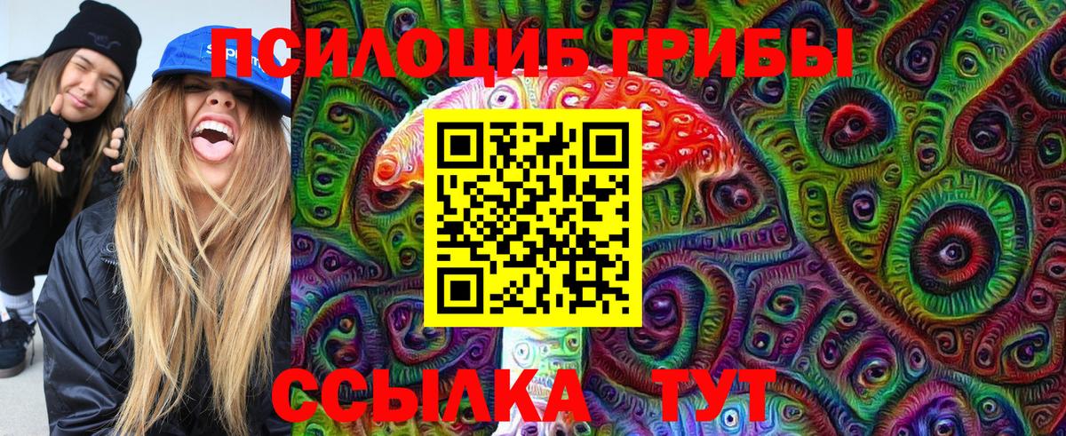 Псилоцибиновые грибы ЛСД Воскресенск